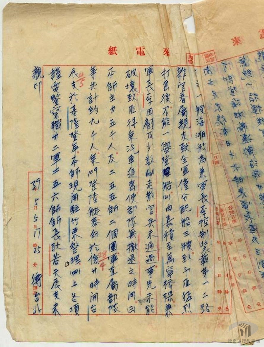 柴正源等共謀殺人罪審判情形2