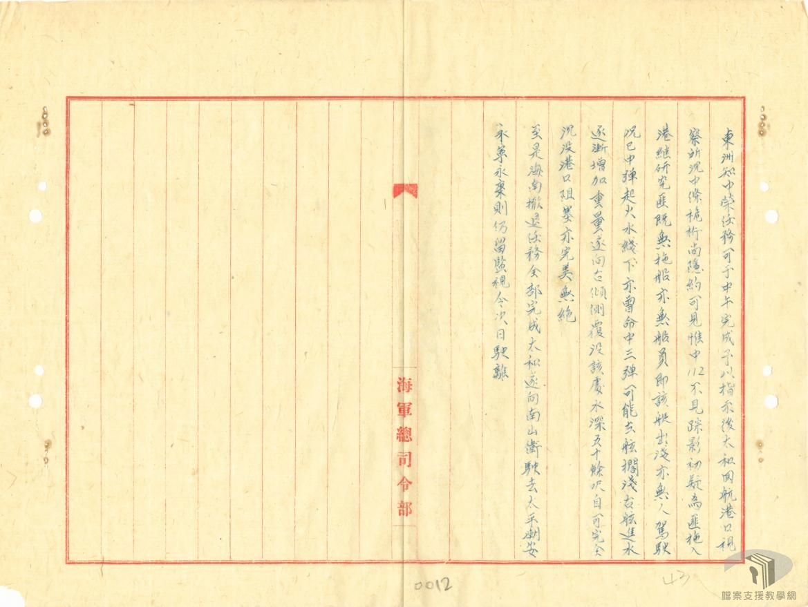 戰鬥報告及紀錄案2