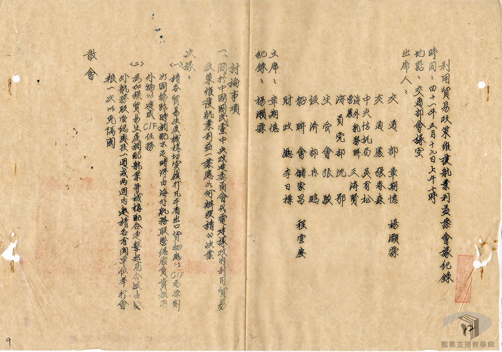 利用貿易政策維護航業案2