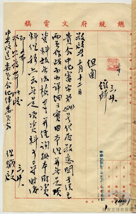 調閱軍法案卷有關資料2