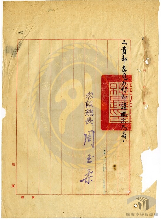 韓國戰爭與臺灣防衛2