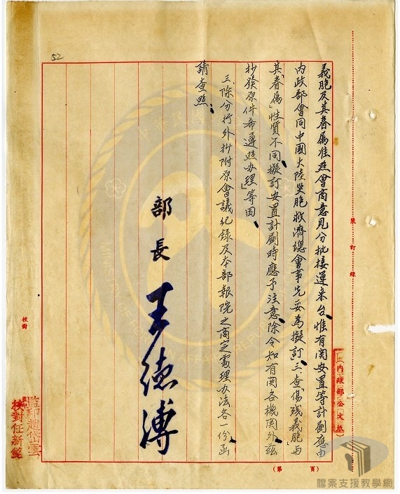 接運調景嶺榮譽軍人來臺2