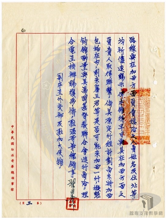 基督教萬國聯合會挑選投奔自由難民赴美報導共匪罪行;有關脫離共匪投奔自由義士;劉承司;藝人楊少亨;趙福3