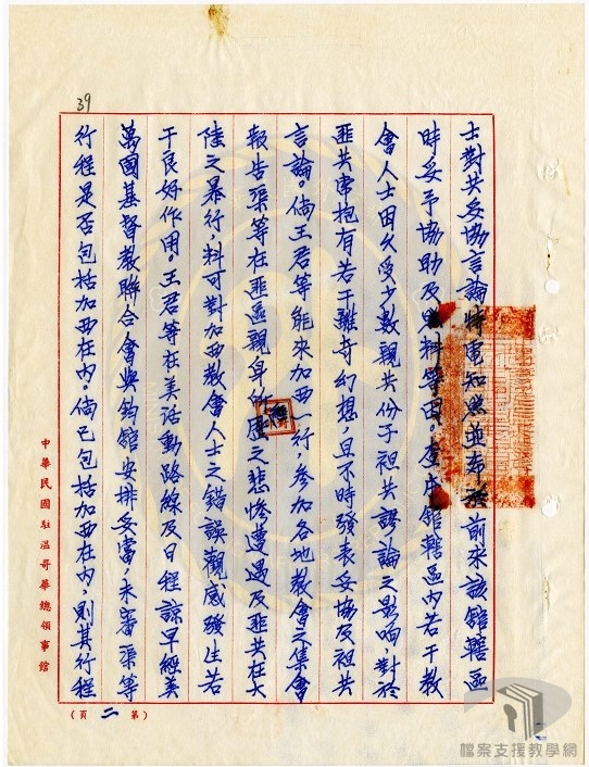 基督教萬國聯合會挑選投奔自由難民赴美報導共匪罪行;有關脫離共匪投奔自由義士;劉承司;藝人楊少亨;趙福2