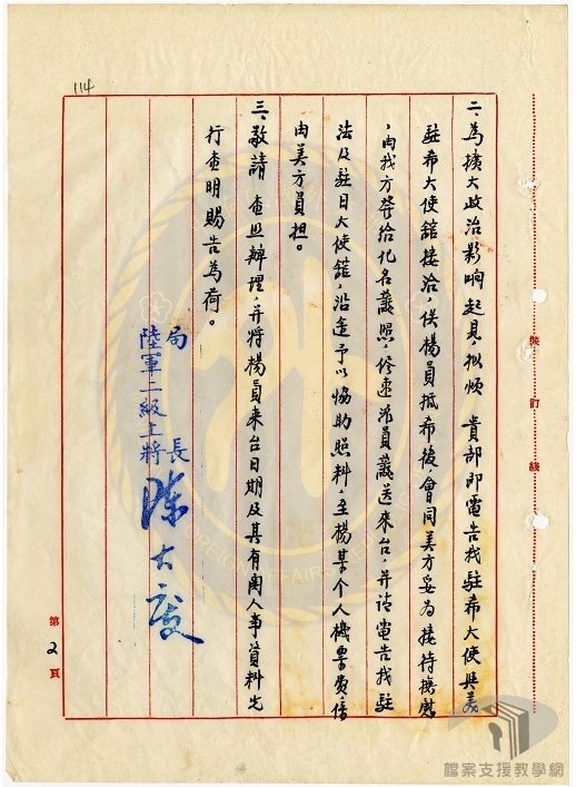 基督教萬國聯合會挑選投奔自由難民赴美報導共匪罪行;有關脫離共匪投奔自由義士;劉承司;藝人楊少亨;趙福2