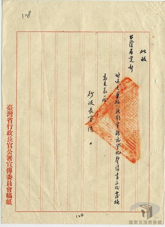 台北市新聞雜誌社創刊申請登記2