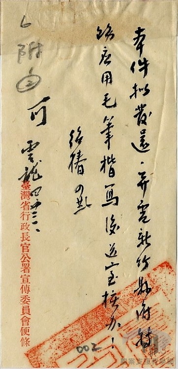 新竹市縣新聞雜誌社創刊申請登記2