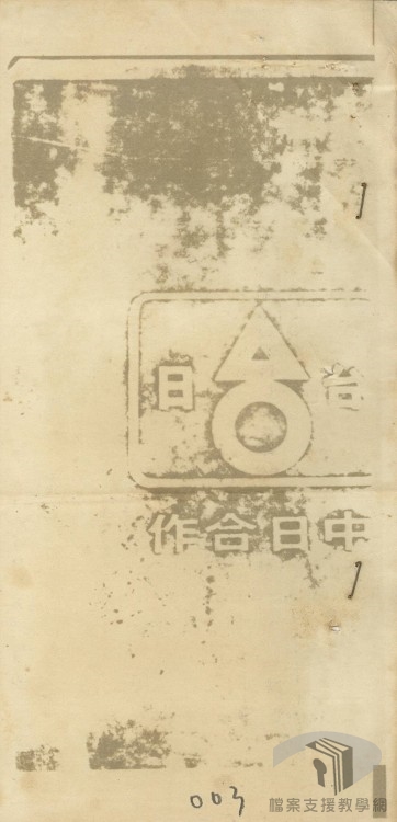 防制偽台獨滲透活動工作加強檢查管制與漁民保防工作，防範陰謀叛亂份子偷運武器入境2