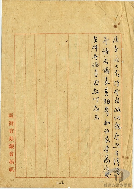 三十五年提案臨時動議2