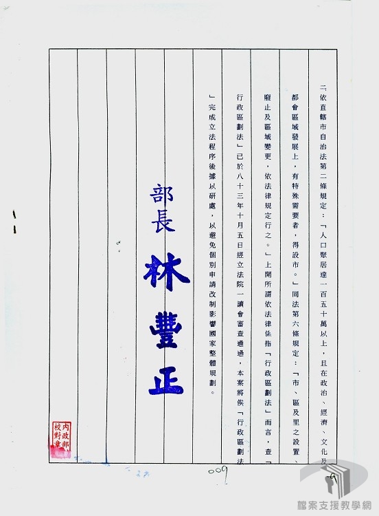 代表(一般、修憲)提案2