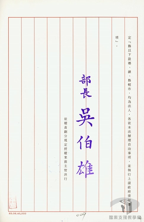 代表(一般、修憲)提案2