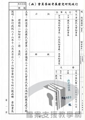 代表建言、憲政論壇及人民陳情、請願、建議2