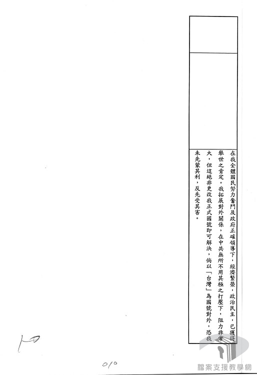 代表建言、憲政論壇及人民陳情、請願、建議2