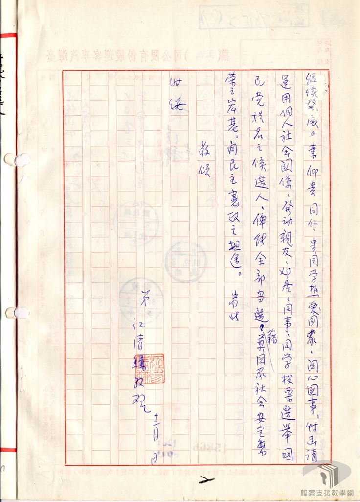 退休撫卹救濟綱總目2