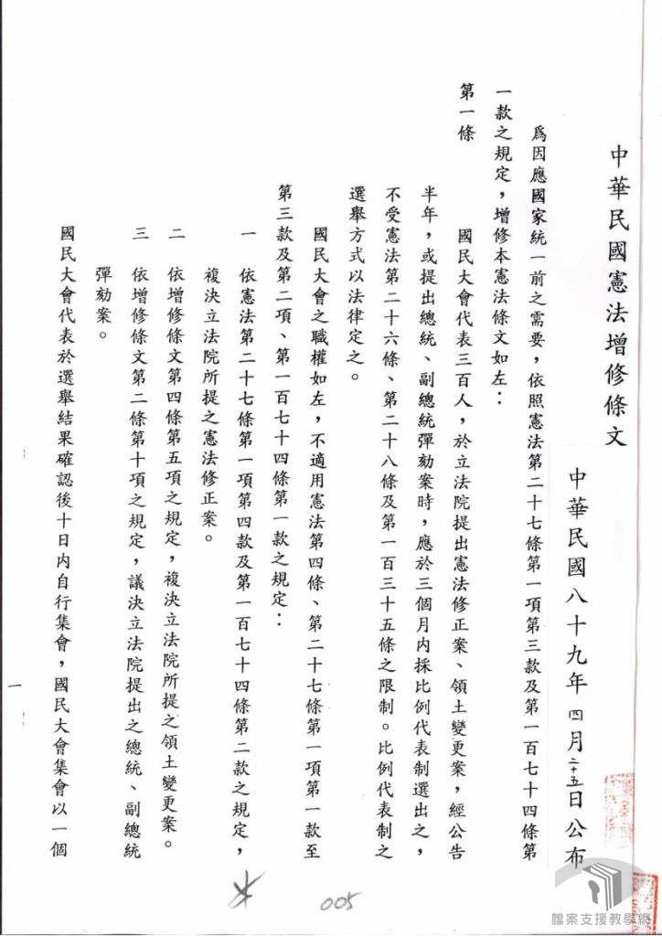 各種會議記錄、速紀錄等2