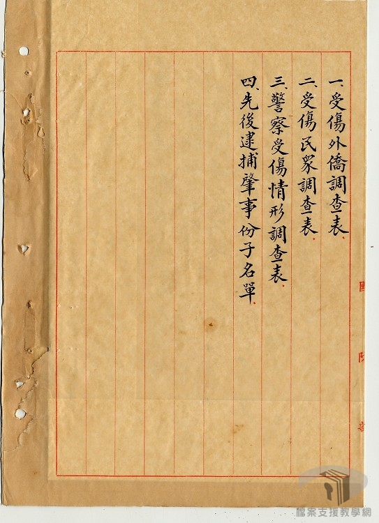 美軍士雷諾茲槍殺市民劉自然案所引起之「五二四」事件處理經過2