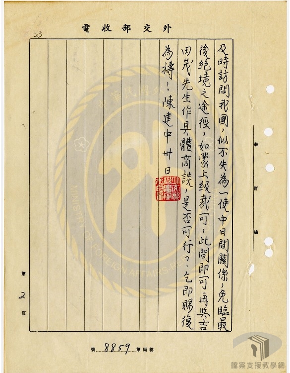 陳建中自東京來電2