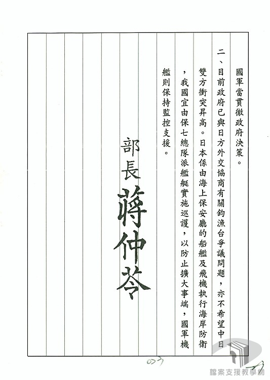 代表(一般、修憲)提案2