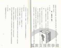 國統會委員會議2