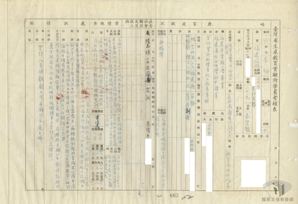 鄭清枝等叛亂犯刑滿開釋案3