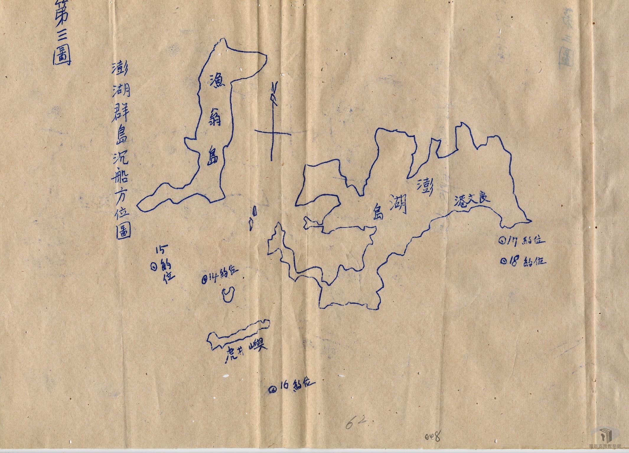 臺澎金馬區沉船及物資打撈案3