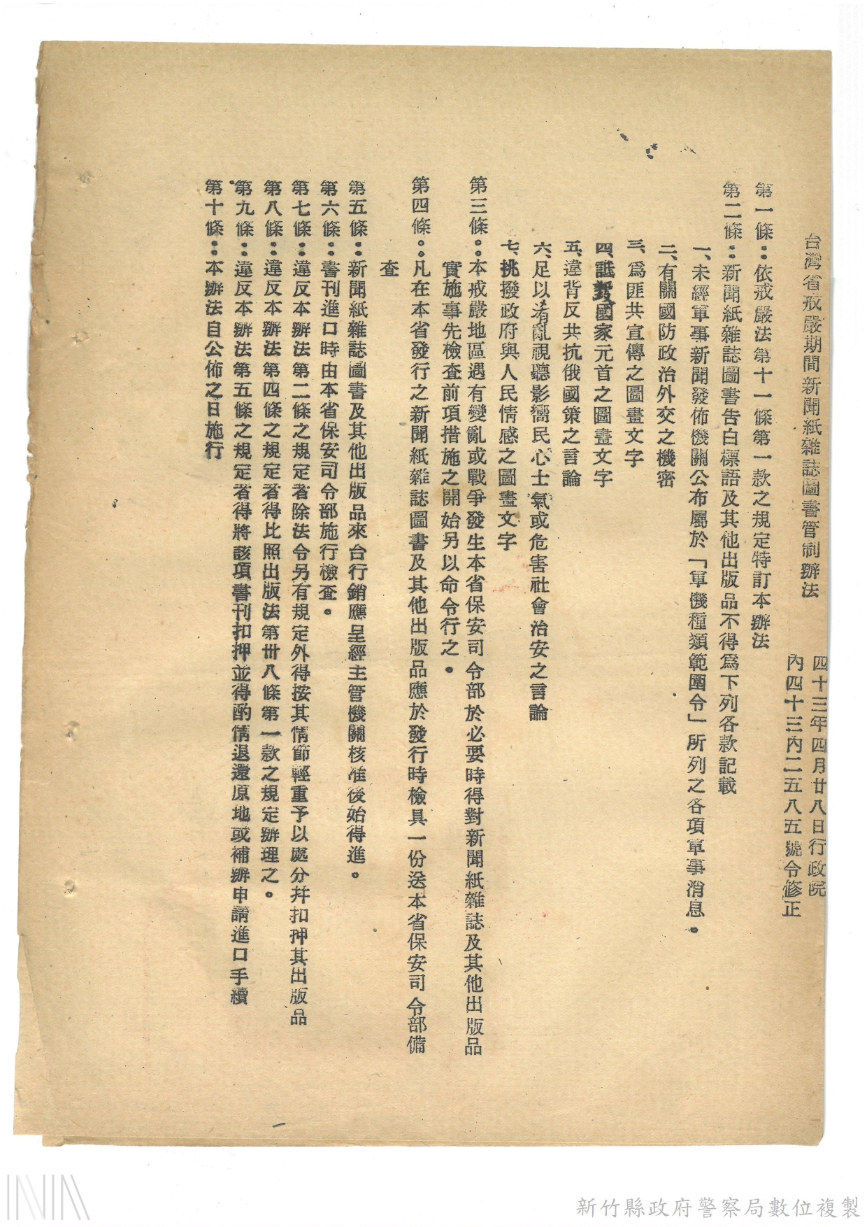 書刊歌劇管理目_2