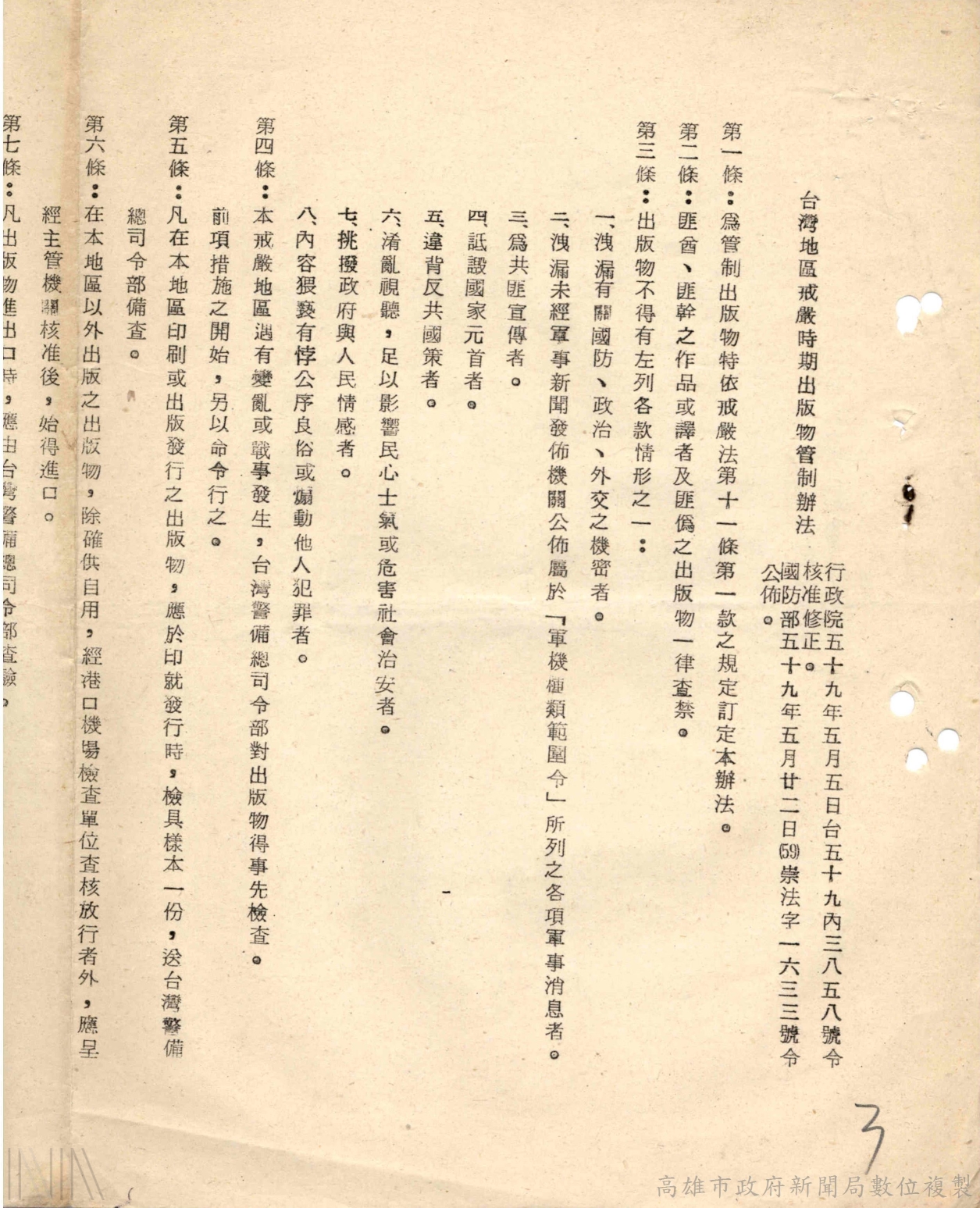 公共關係業務管理_2