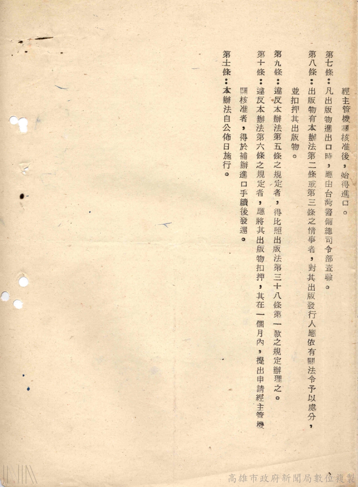 公共關係業務管理_3