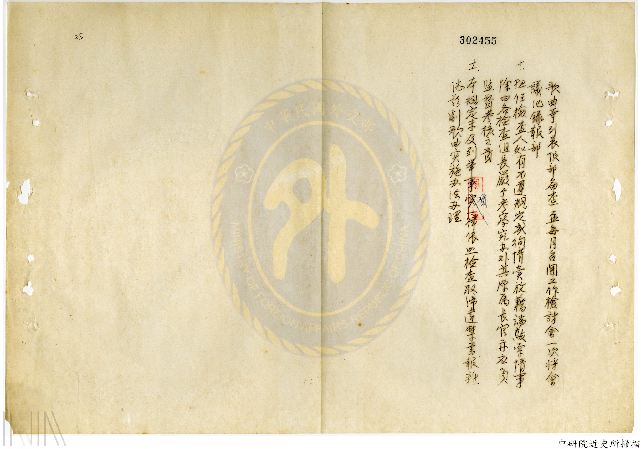有關戒嚴法規_2