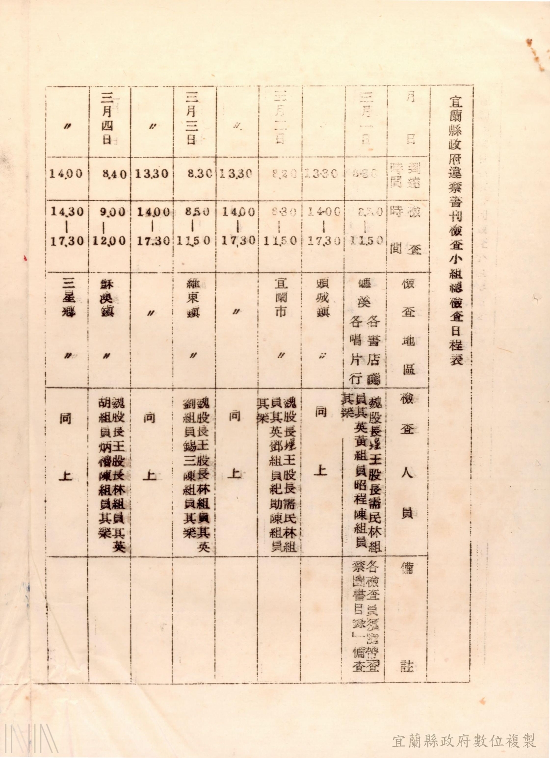 違禁書刊_2