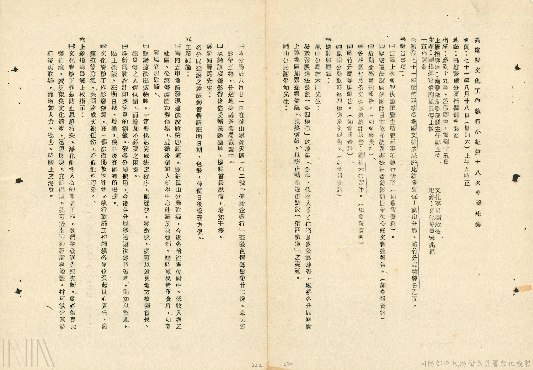 輔導縣市文化會報_2