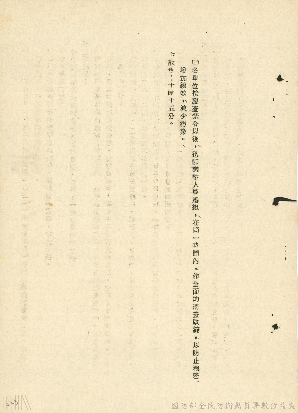 輔導縣市文化會報_3