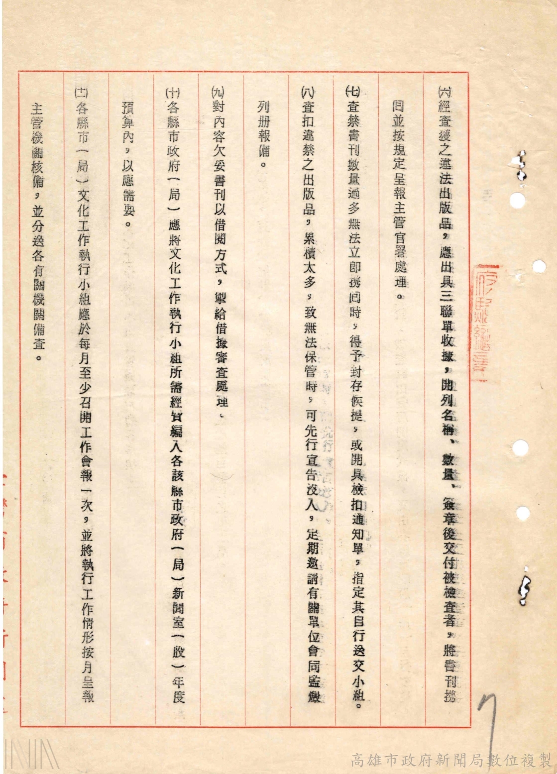 公共關係業務管理_3