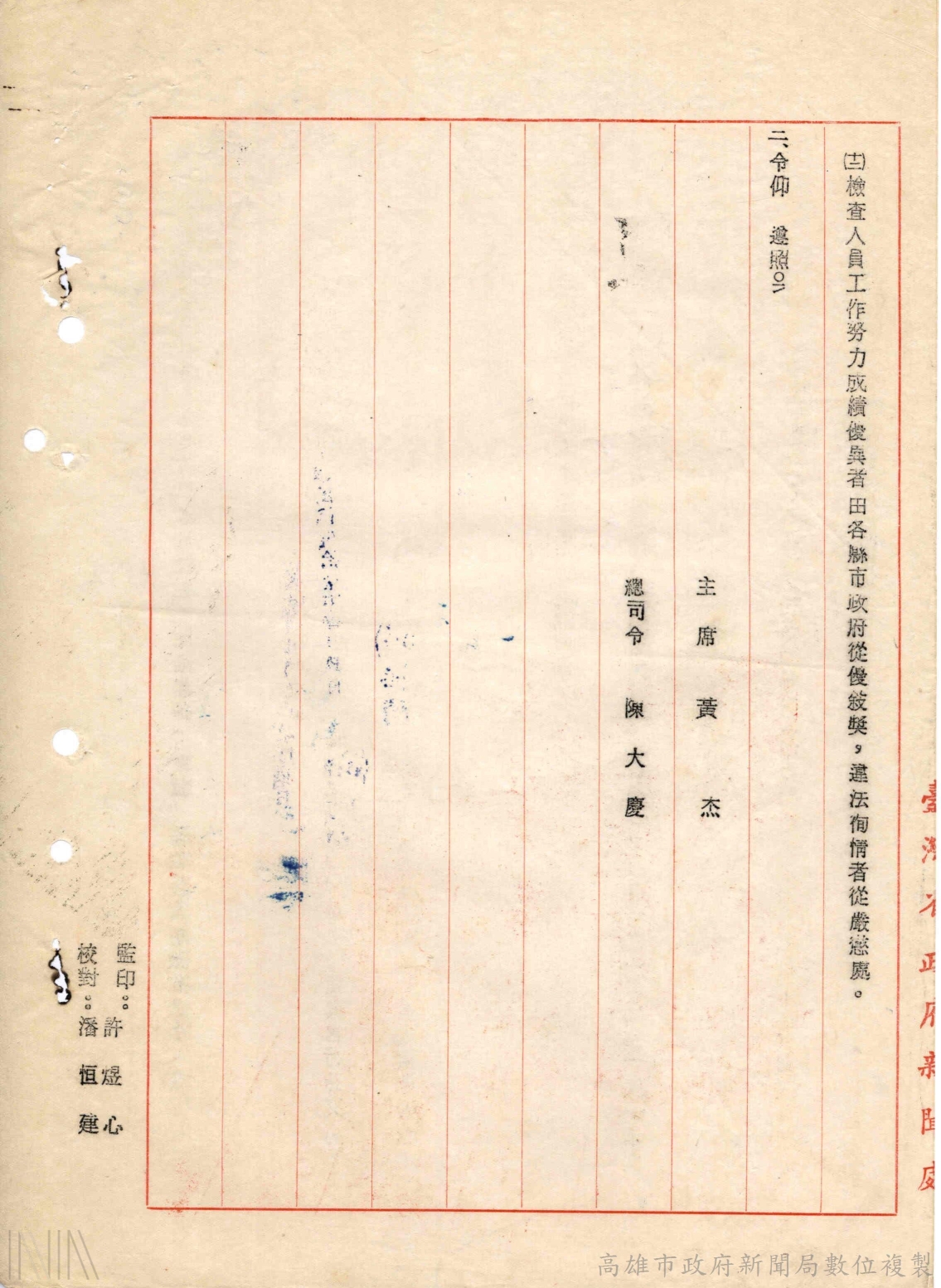 公共關係業務管理_4