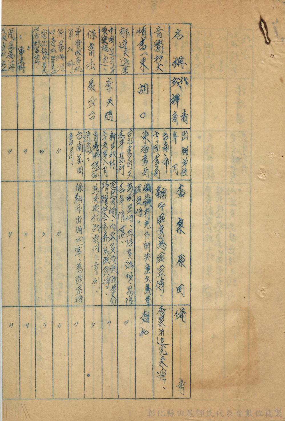 查禁書刊案_2