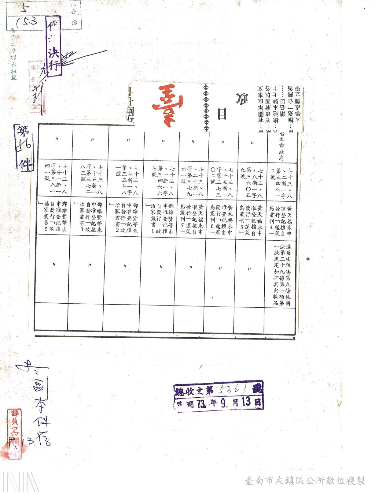 查禁書刊_2