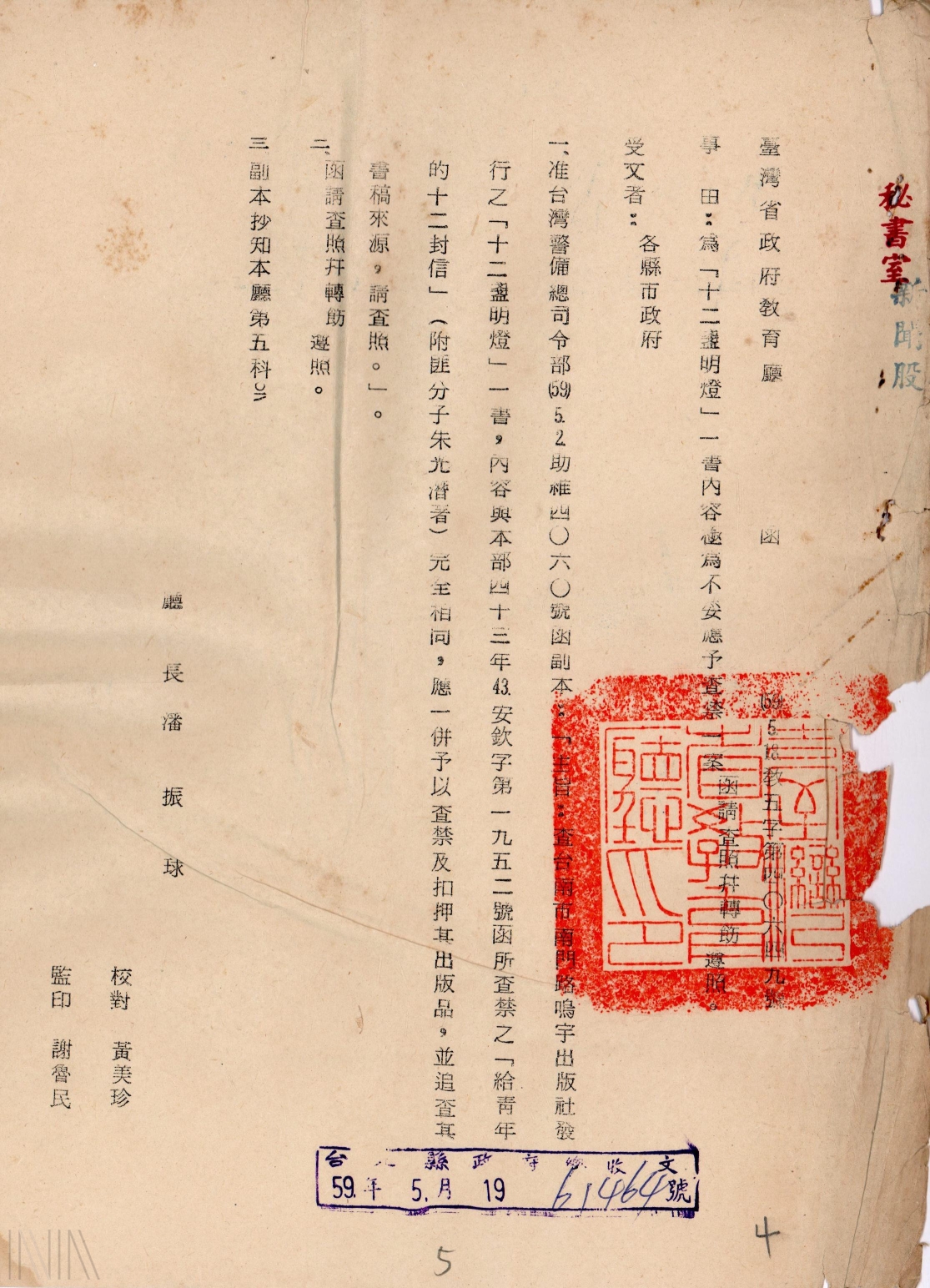 大眾傳播輔導與管理_2