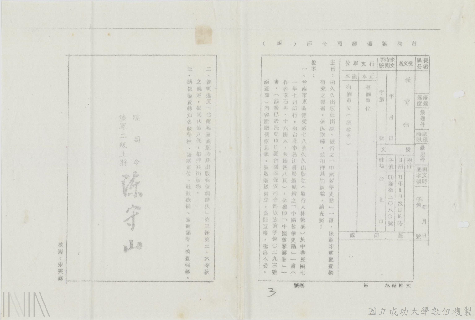 禁書_2