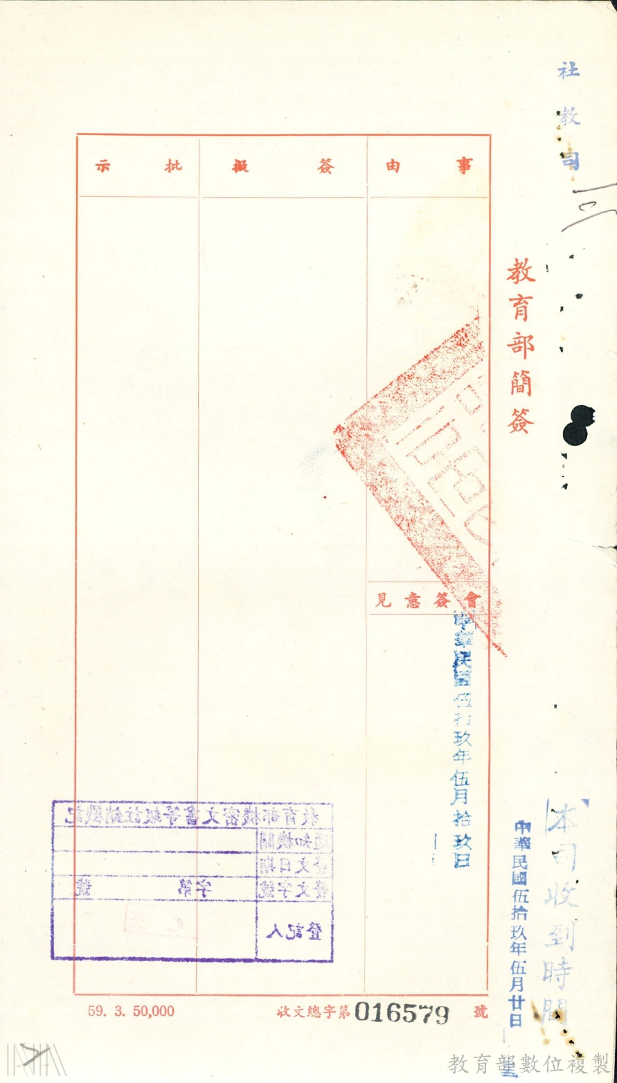 圖書雜誌查禁取締_2