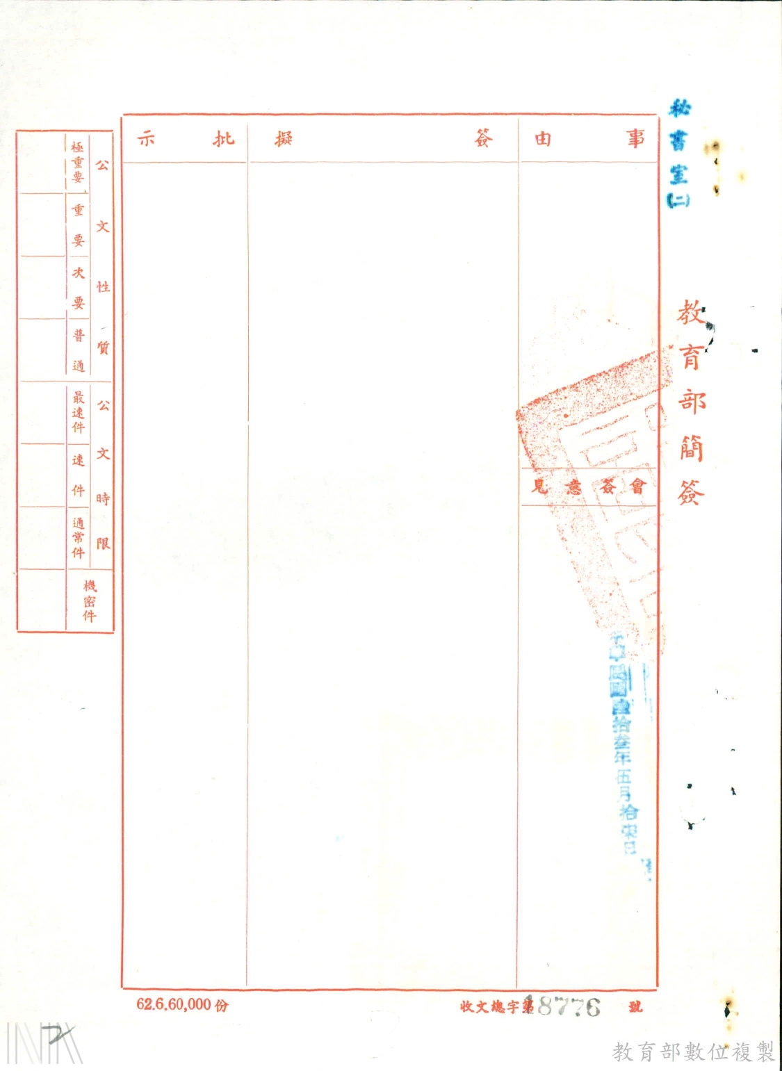 讀物圖畫查禁取締_2