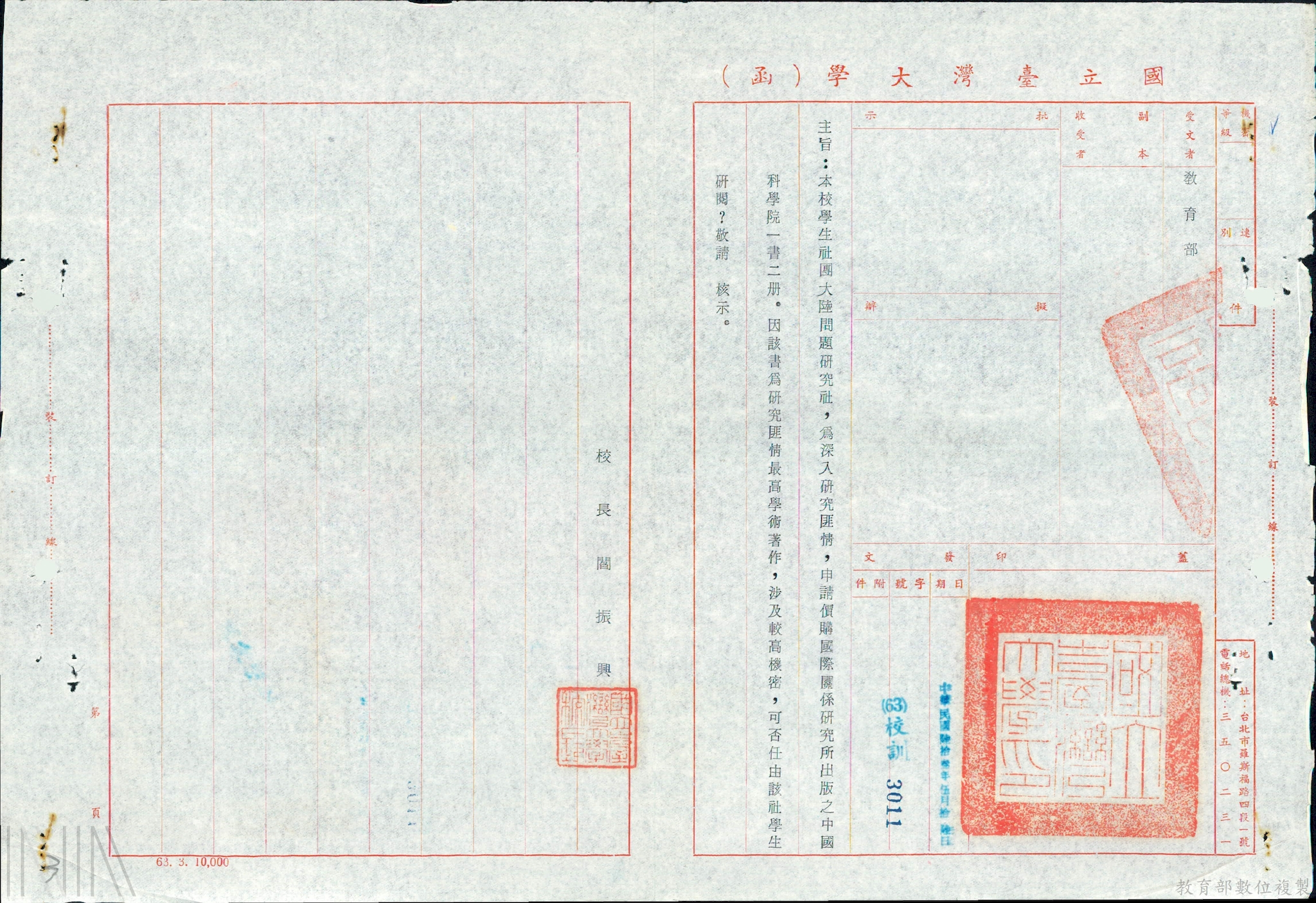 讀物圖畫查禁取締_3