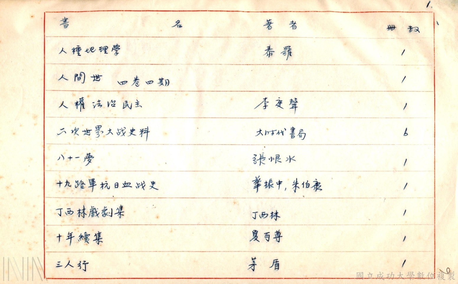 禁書_4