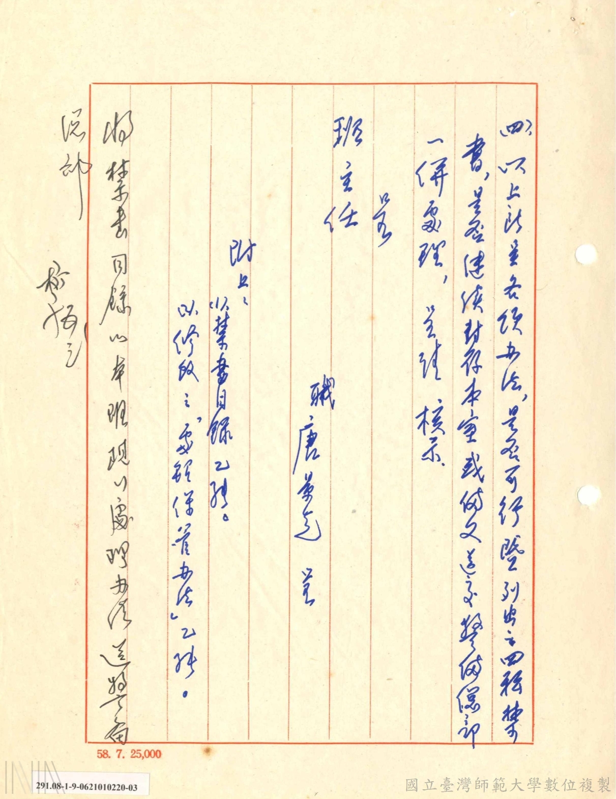 僑大先修班-查禁書_3