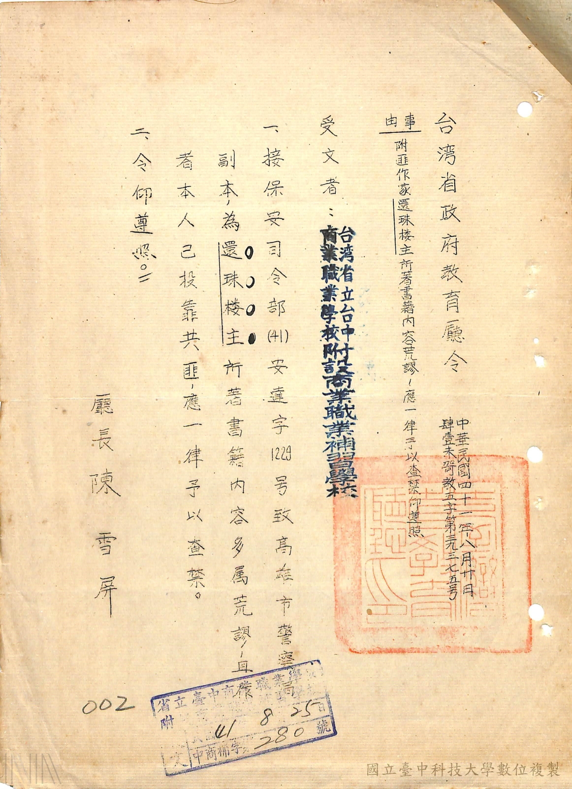 補附圖書(圖書查禁)_2