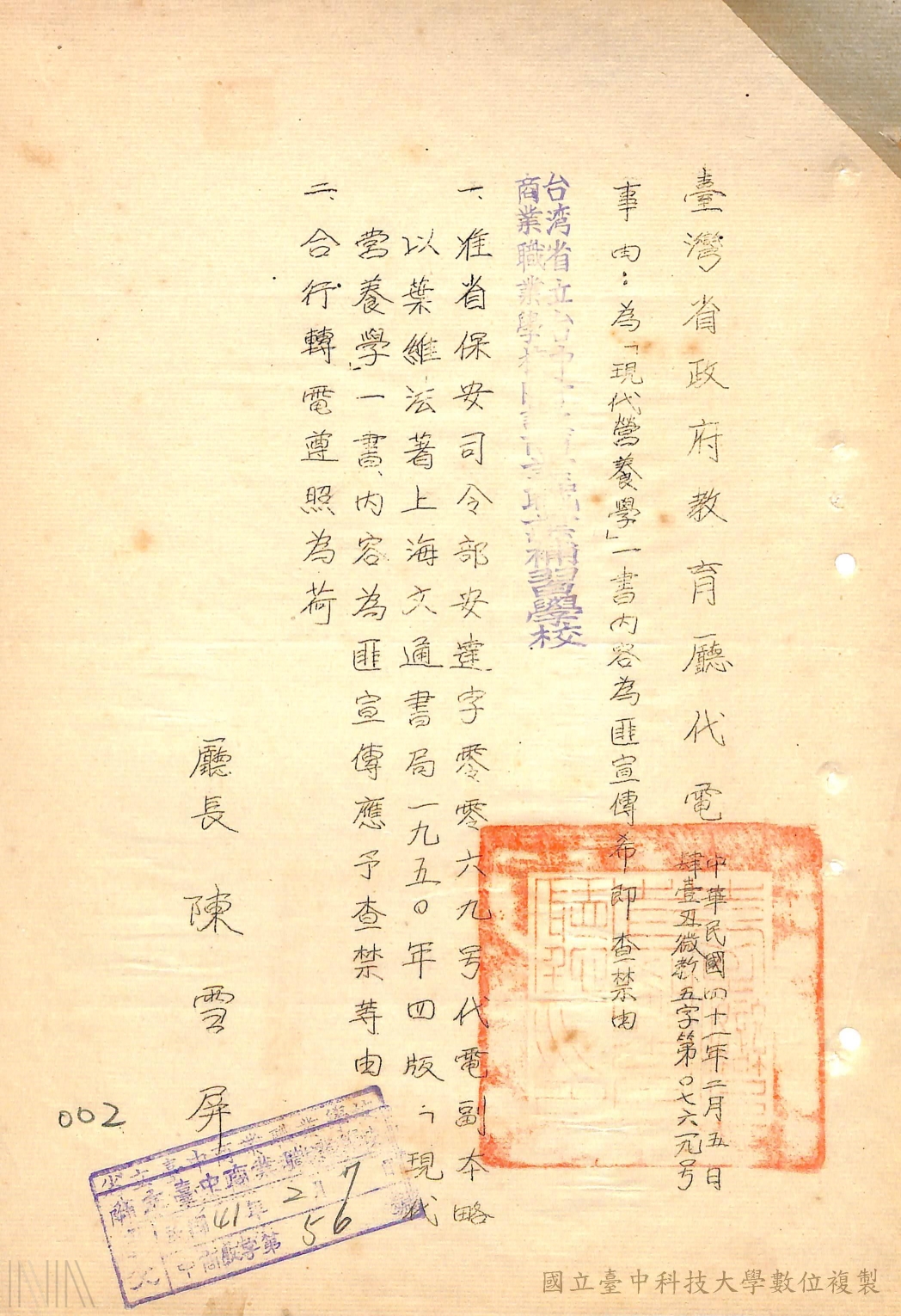 補附圖書(圖書查禁)_2