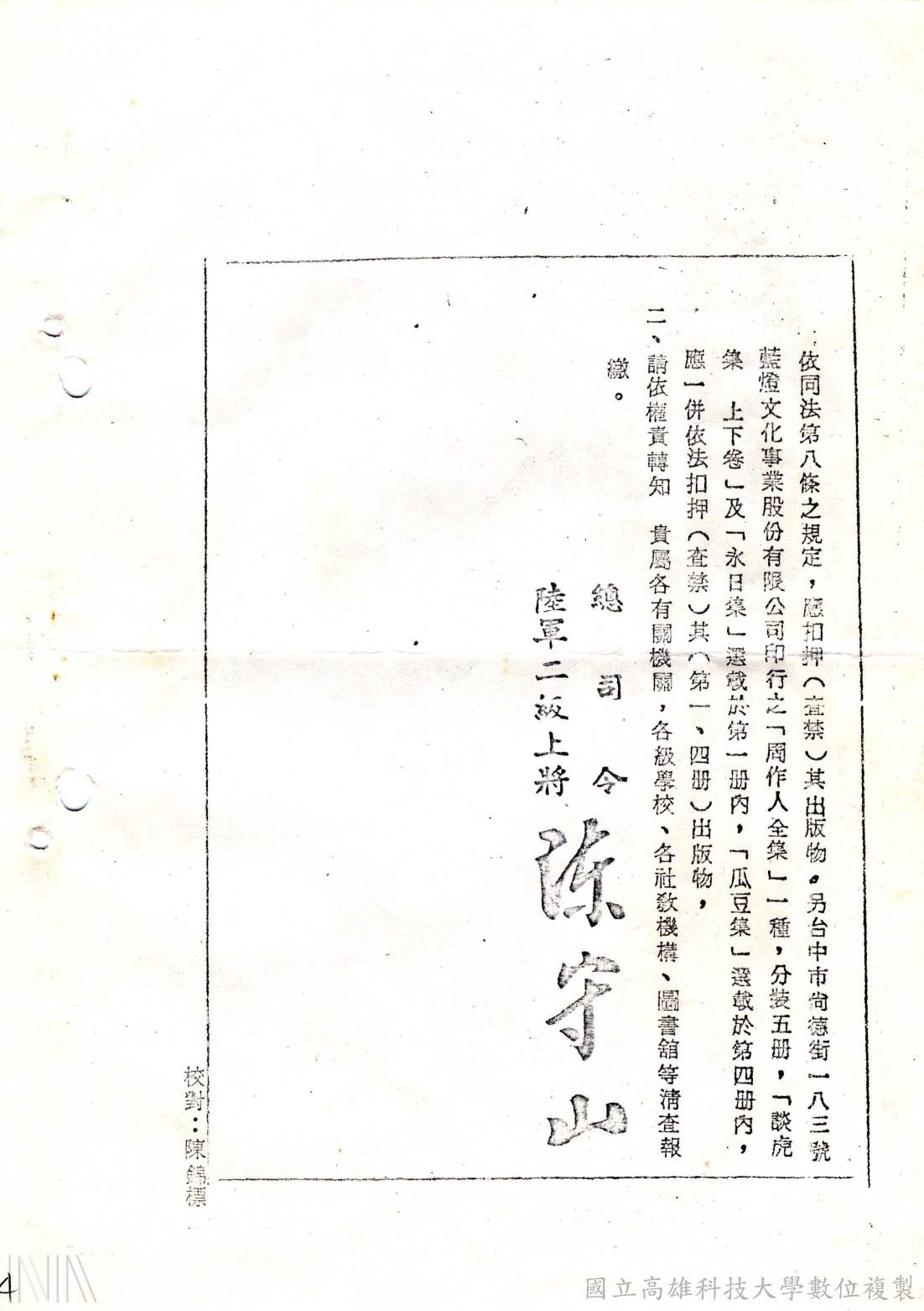 查禁書刊_3