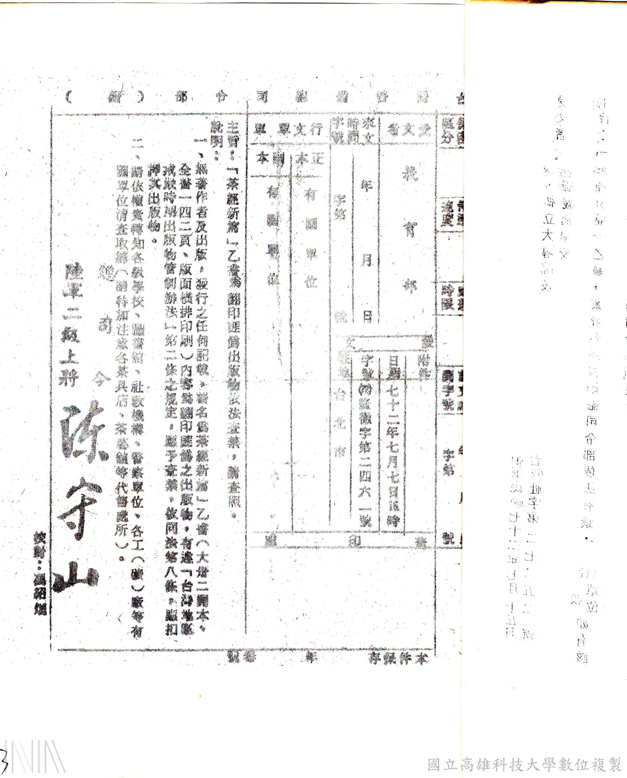查禁書刊_2