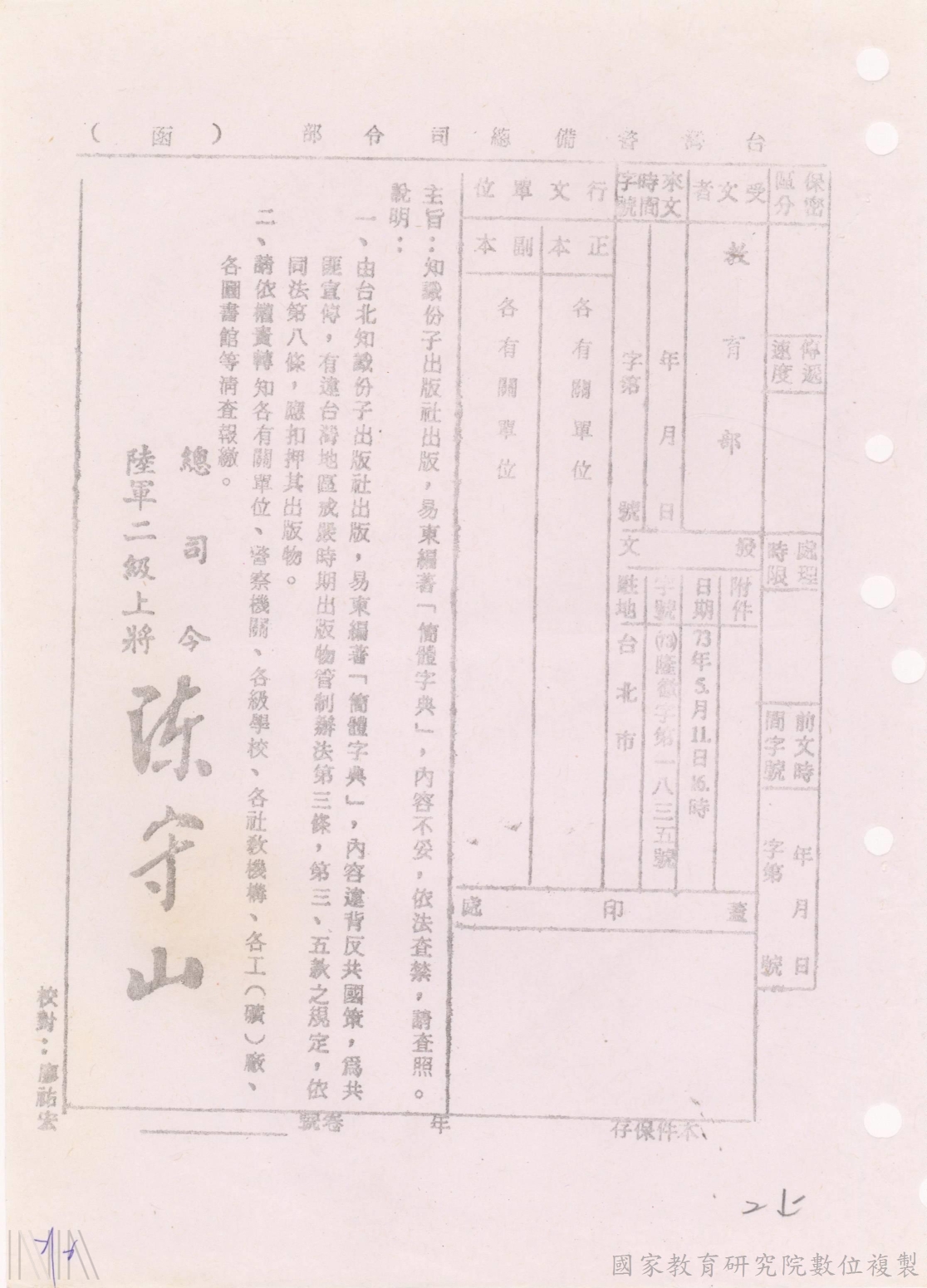 資料集刊編印_2