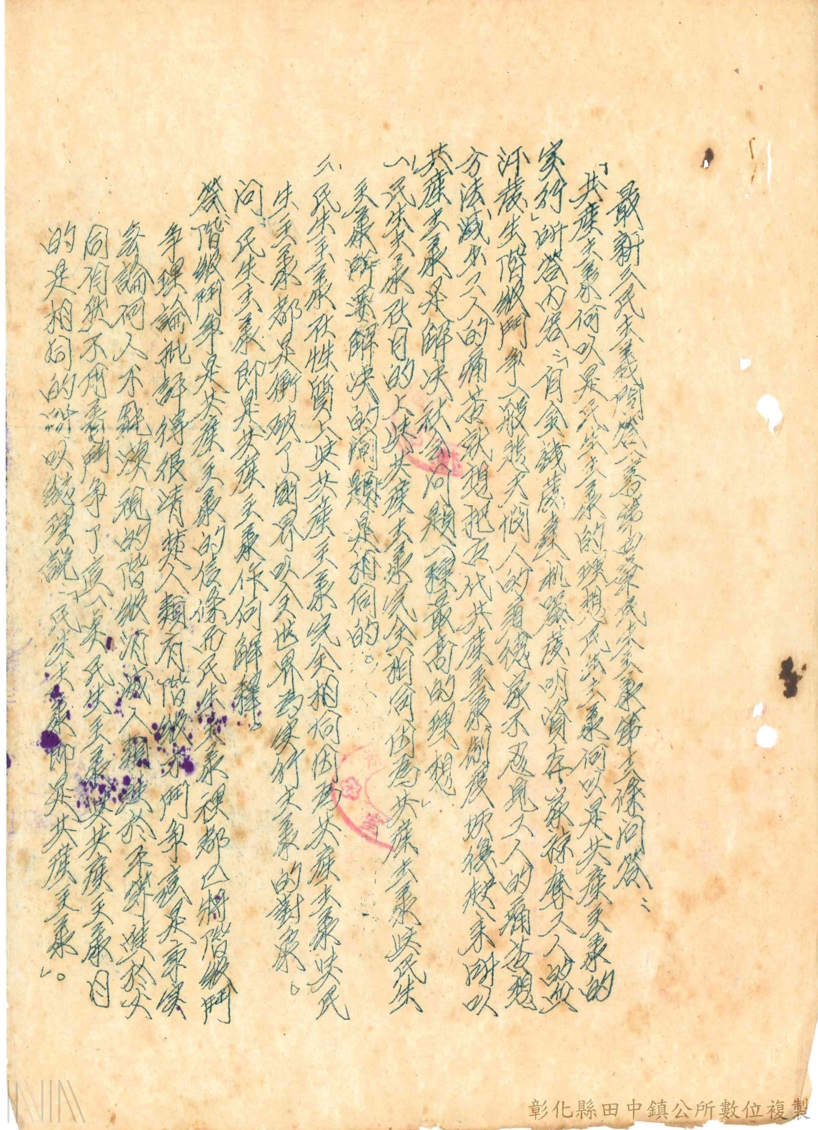 查禁圖書雜誌_2