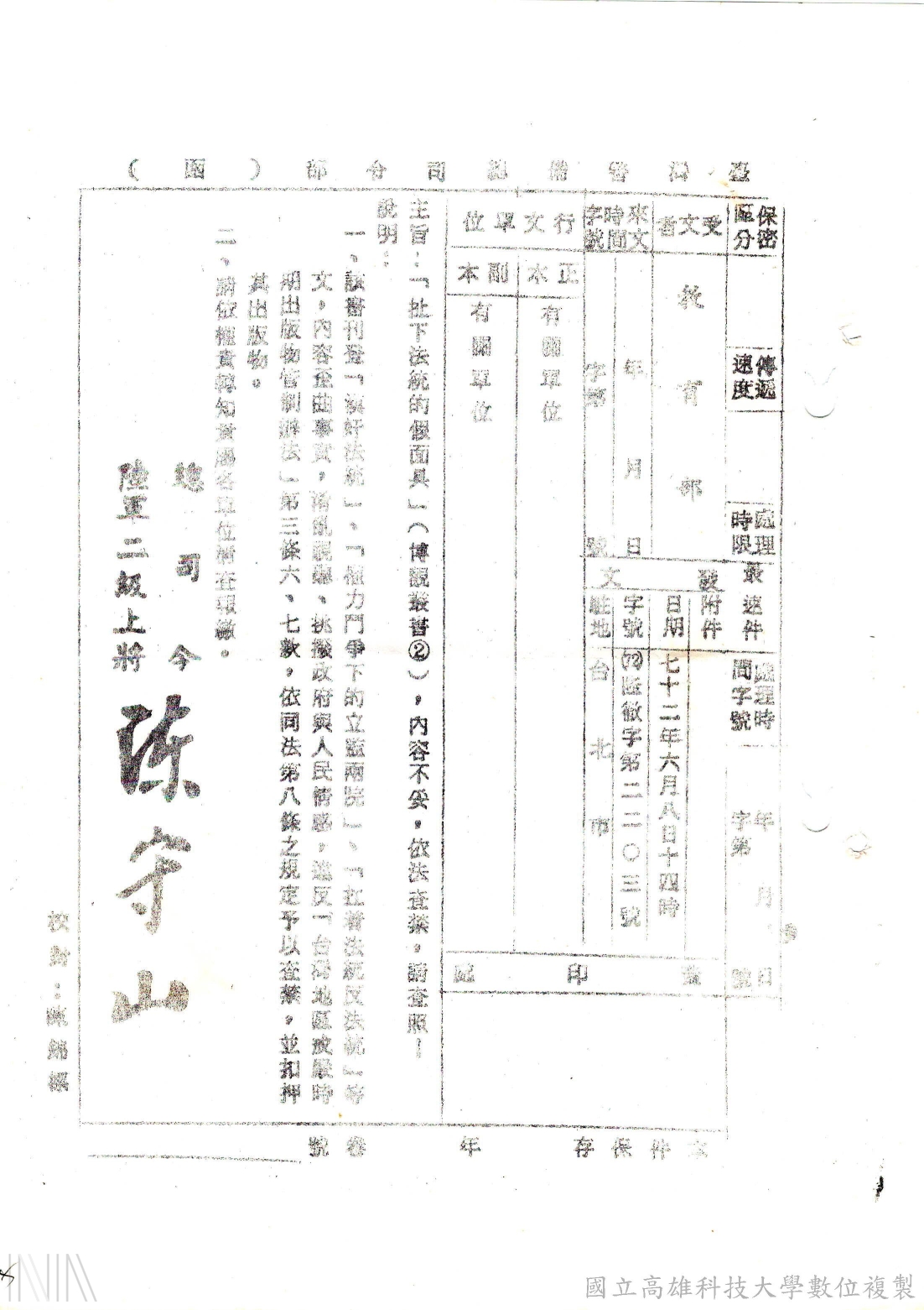 查禁書刊_2